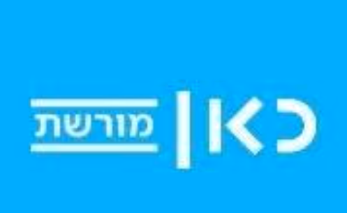 לראשונה: התכנית המוכרת ב'כאן מורשת' משנה פנים