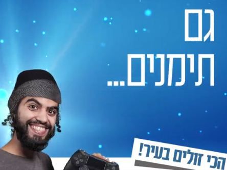 'בושה': פרסומת של חברת סלולר הכעיסה את הגולשים