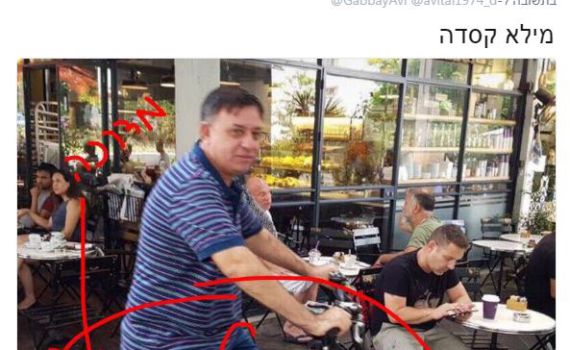 תיעוד מביך • אופס: אבי גבאי תקף אך שכח דבר אחד