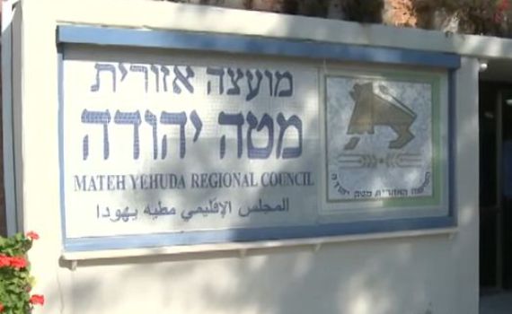 כתב אישום נגד ראש מועצת מטה יהודה