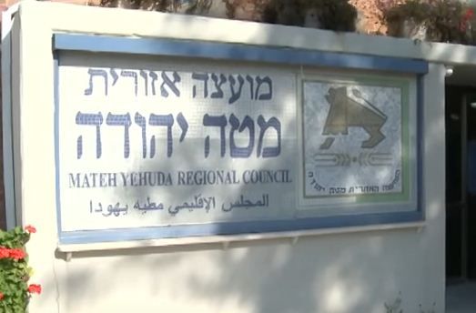 כתב אישום נגד ראש מועצת מטה יהודה