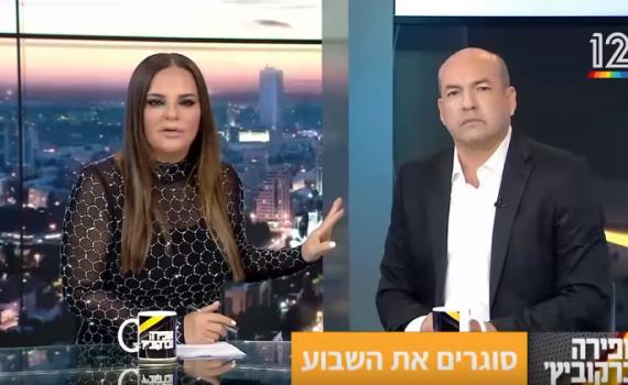 שבר את הרשת: נאום הנקמה של אופירה בנתניהו