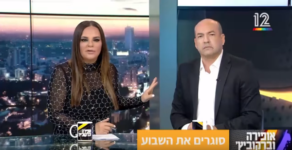 שבר את הרשת: נאום הנקמה של אופירה בנתניהו