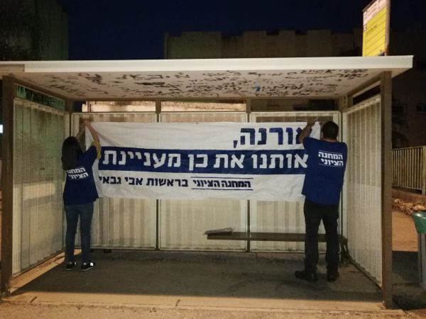 במחנה הציוני מנצלים את ההתקפה על נתניהו