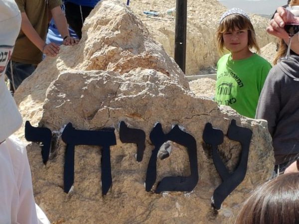 בג"צ דחה את העתירות נגד הישוב עמיחי