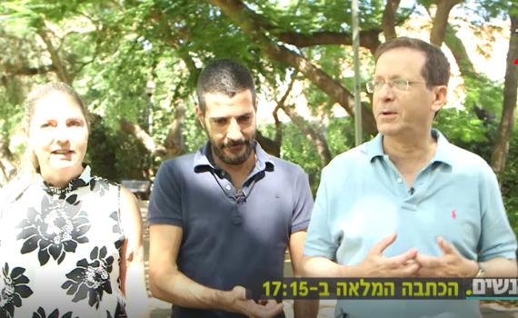 בוז'י הרצוג חושף: כך אני מתמודד עם בני הימני •צפו