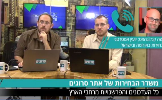 משה קלוגהפט מפרשן את הבחירות באולפן בסרוגים