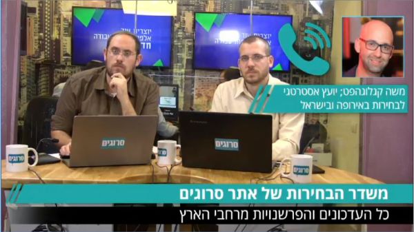 משה קלוגהפט מפרשן את הבחירות באולפן בסרוגים