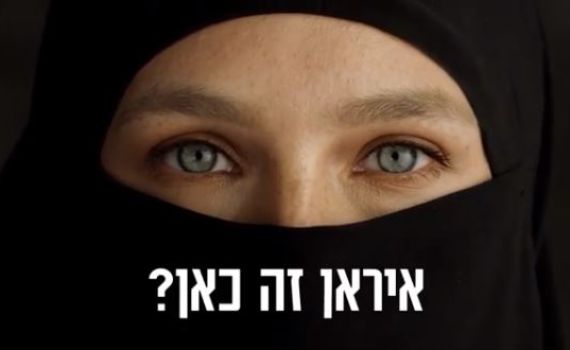 "בושה": בר רפאלי הצטלמה בבורקה ועוררה סערה ברשת