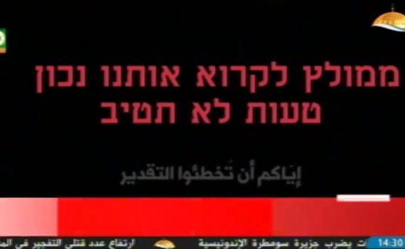 'טעות לא תטיב': החמאס בסרטון מאיים לישראל. צפו