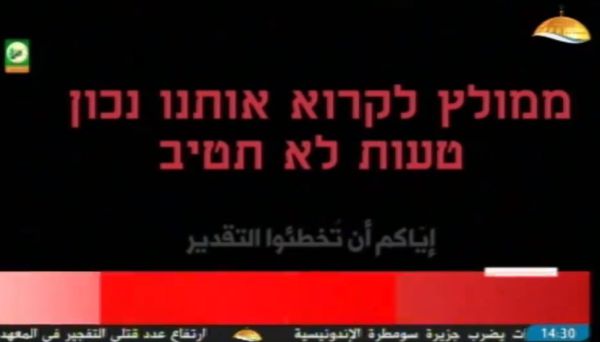 'טעות לא תטיב': החמאס בסרטון מאיים לישראל. צפו