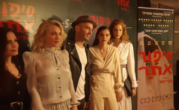 "סיפור אחר": הסרט שהחזיר בתשובה את הכוכבים• צפו