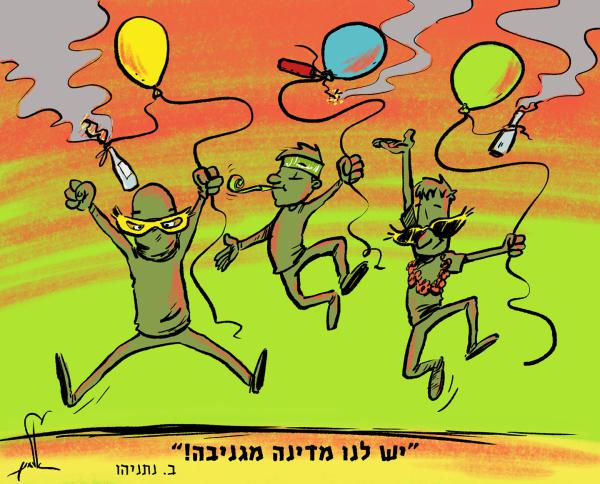 קריקטורה: נתניהו נואם, יש לנו מדינה מגניבה