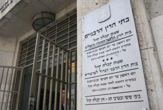 למרות התנגדות הרבנות: סרבן הגט ישוחרר ממעצר