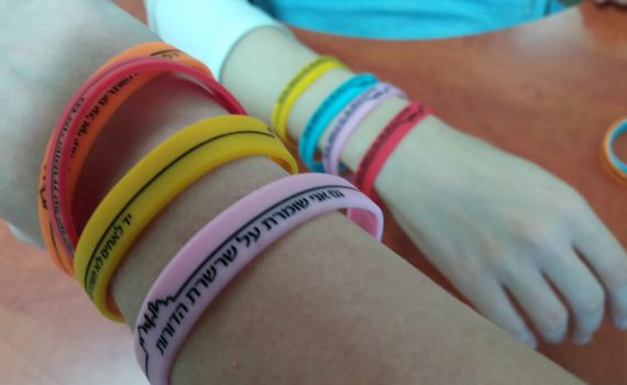 ביד לאחים השיקו צמידים למלחמה בהתבוללות