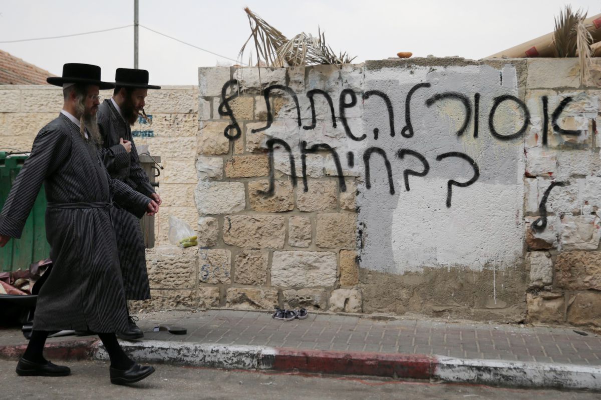 קמפיין חרדי: "תורתנו הקדושה אוסרת לבחור"