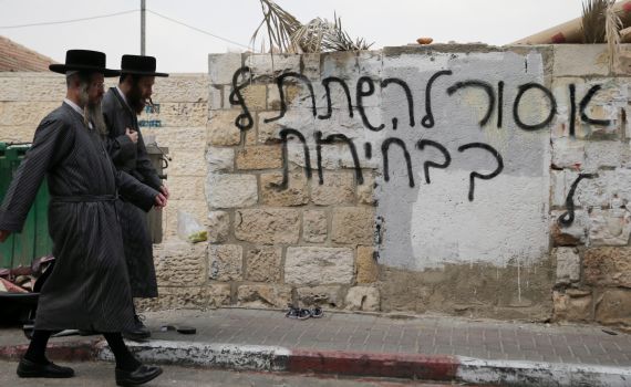 קמפיין חרדי: "תורתנו הקדושה אוסרת לבחור"