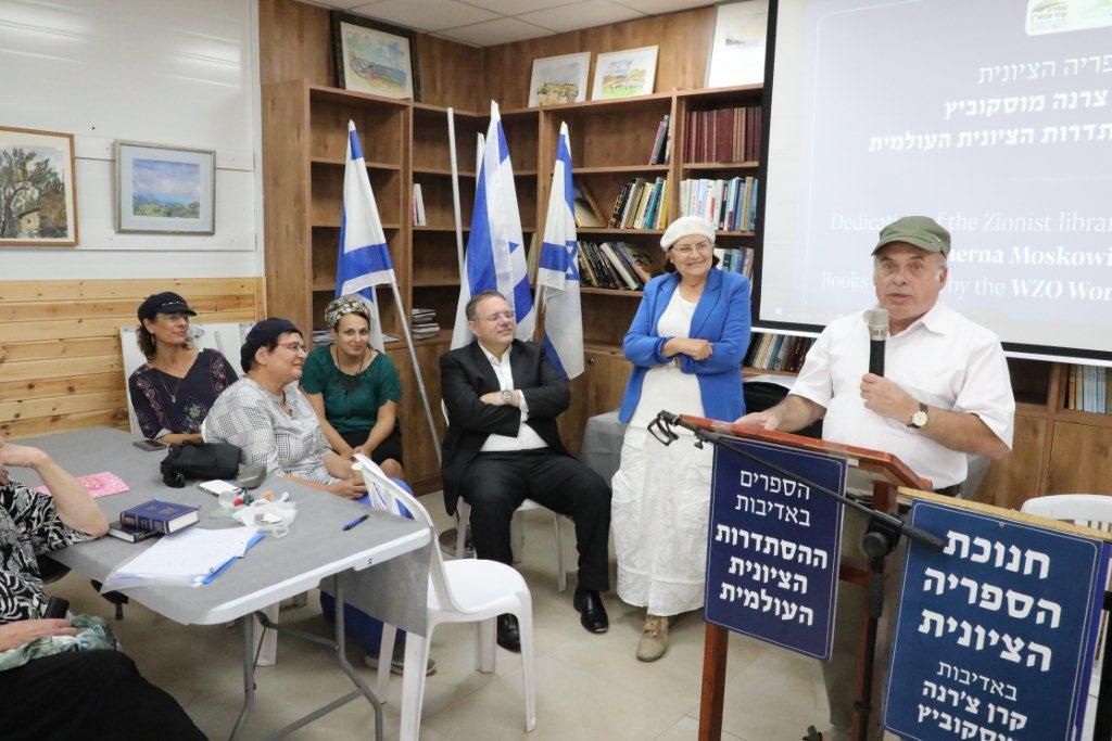 הזוג שרנסקי חנך את הספרייה הציונית בגוש עציון