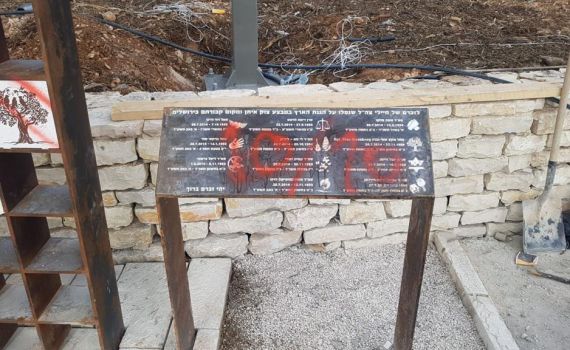 חוללה האנדרטה לזכר נופלי צוק איתן בירושלים