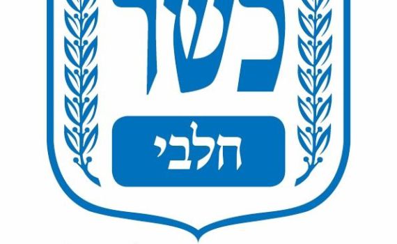 חדש: סמל כשרות אחיד לכל הרבנויות