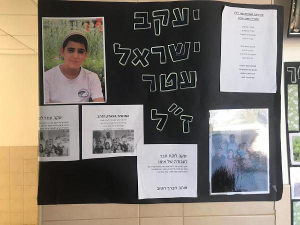 מצמרר: ילדי פסגות הקימו קיר זכרון לבני משפחת עטר