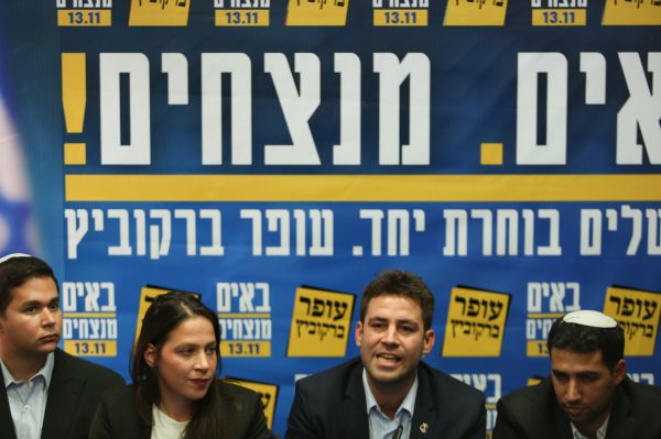 מתקפה על התעוררות: "מחויבים לשמאל ולרפורמים"