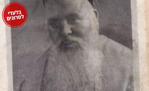 הרב יוסף משאש והיחס למסורתיים