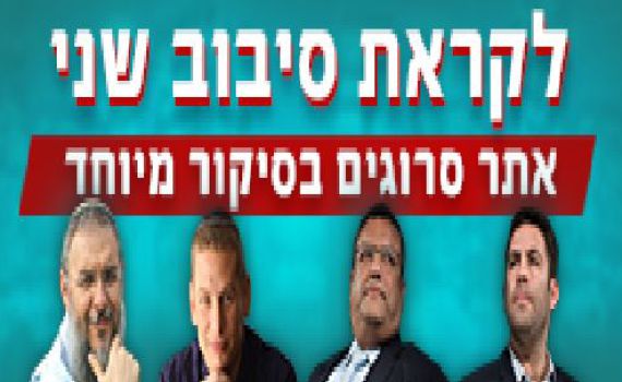 נסגרו הקלפיות, ספירת הקולות בעיצומה