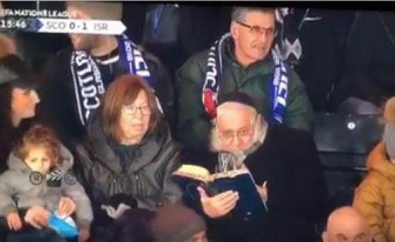 הרב המסתורי: שקוע בלימוד במשחק של נבחרת ישראל