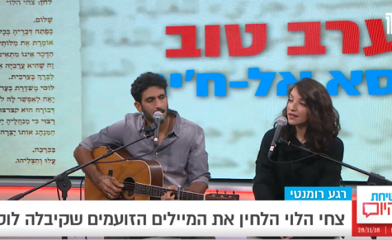 צפו: צחי הלוי החליט להלחין טוקבק נגד לוסי אהריש