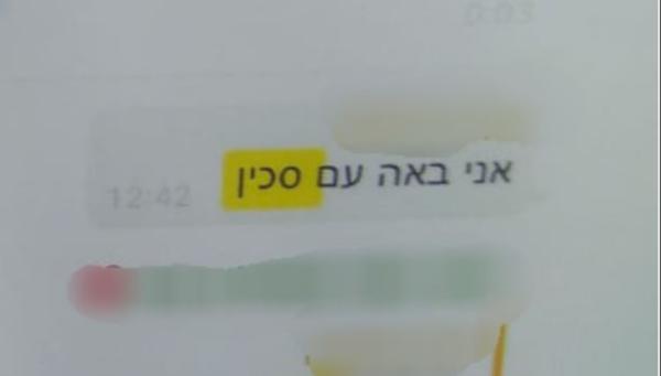 איימה לרצוח את חברותיה: הושפעה מרצח תאיר ראדה