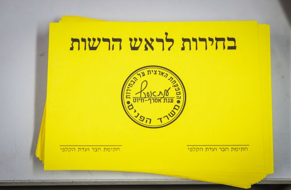 תוצאות ראשונות מהסיבוב השני ברחבי הארץ