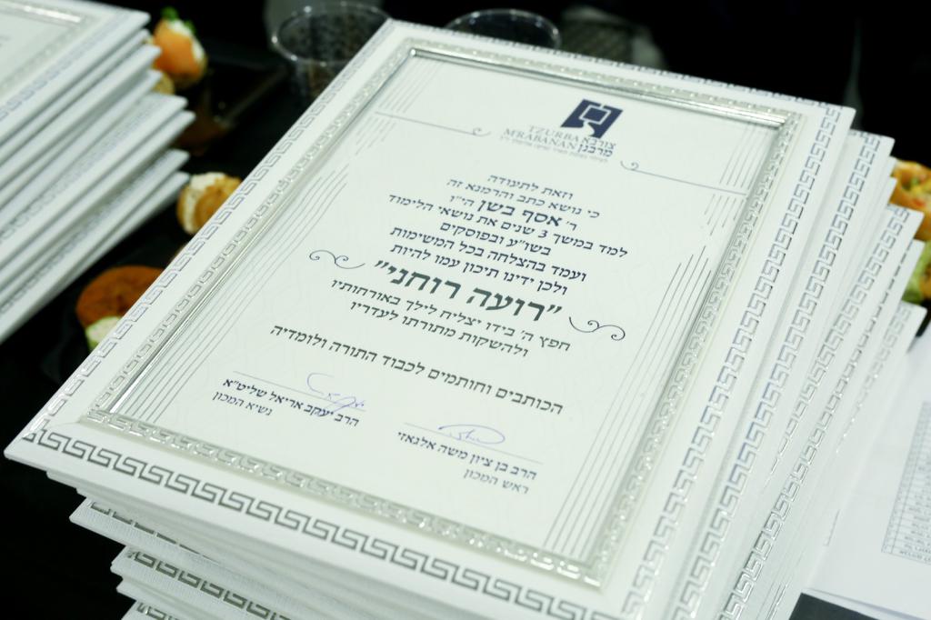 "רועה רוחני"- יש כזה דבר! ועכשיו אפילו עם תעודה