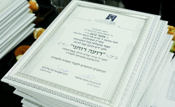 "רועה רוחני"- יש כזה דבר! ועכשיו אפילו עם תעודה