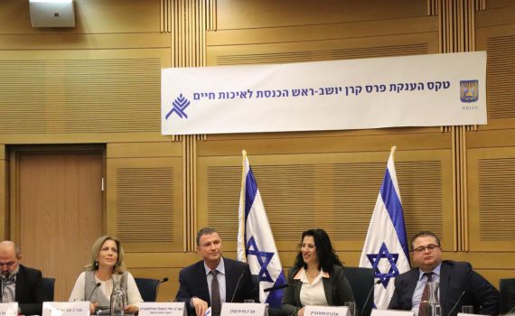 יו"ר הכנסת זעם: "זה הפרס היחיד, כולם בחרו לא לסקר"