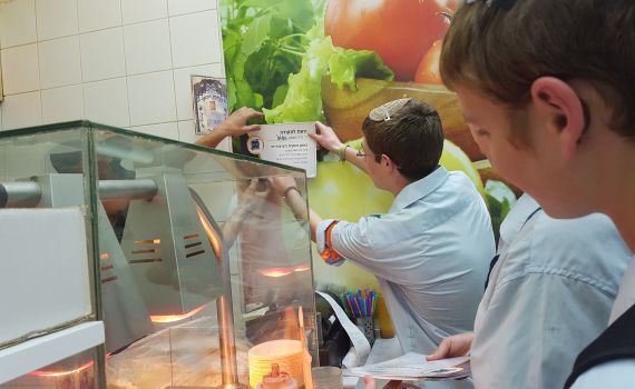 חניכי בני עקיבא יצאו לעודד עסקים שומרי שבת