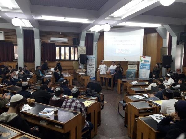 היום: ועידת הקהל למען ציון מועצת תלמידי החמ"ד