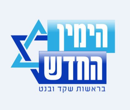 בנט ושקד חושפים את סמל המפלגה החדשה