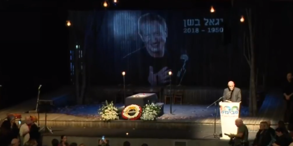 "ציפור קטנה בליבנו": מאות נפרדו מיגאל בשן בבימה