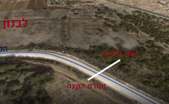 כך אותרה מנהרת הטרור שנחפרה סמוך לישוב זרעית
