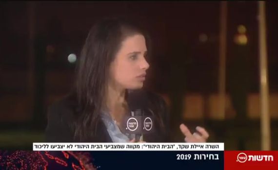 לפני 5 ימים: שקד מכחישה שתקים מפלגה חדשה. צפו