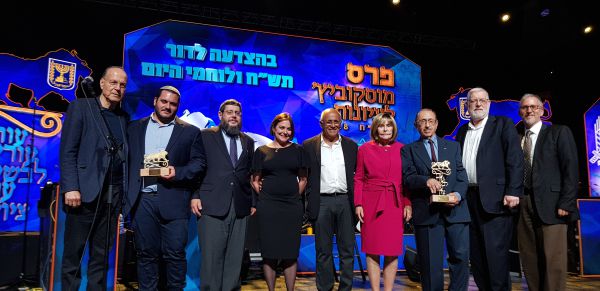 נפתחה ההרשמה להגשת מועמדות לפרסי מוסקוביץ