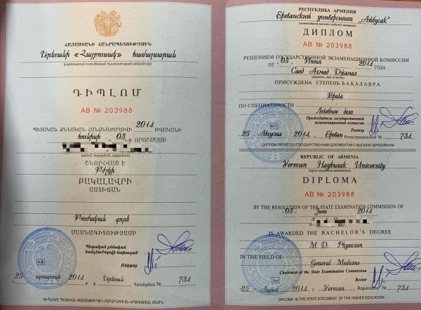 נעצרו 40 רופאים ורוקחים עם תעודות מזוייפות