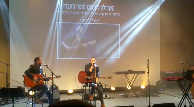 "לא ציפיתי": ישי ריבו קיבל את אות יקיר הזמר העברי