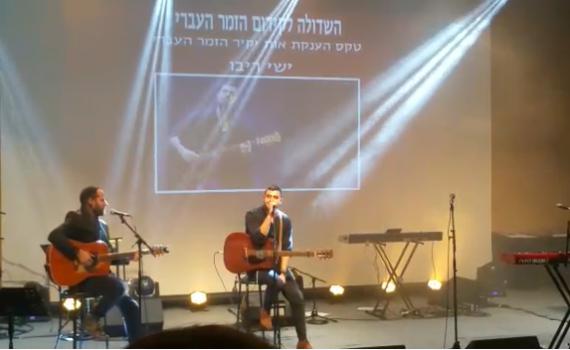 "לא ציפיתי": ישי ריבו קיבל את אות יקיר הזמר העברי