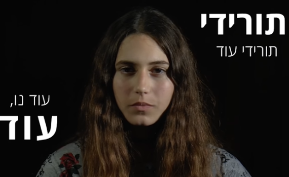 תלמידות האולפנה במחאה: "די למדוד לנו סנטימטרים"