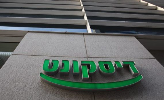 הבנקים פרסמו הלוואות נגד החוק ונקנסו
