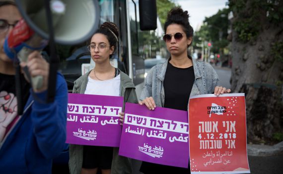 "ארגוני הנשים לא גינו את הפינוי בו הופשטה אישה"