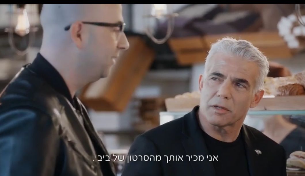 צפו: גם לפיד הגיע לקניות- סרטון תגובה לנתניהו
