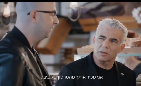 צפו: גם לפיד הגיע לקניות- סרטון תגובה לנתניהו